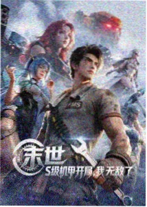深夜加班室的两个人
